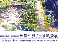 æ·¡æµ·ã®å¤¢2018é¢¨æ¯å±ï¼¤ï¼­ï¼æçµï¼