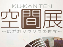 ku-kan_thumb