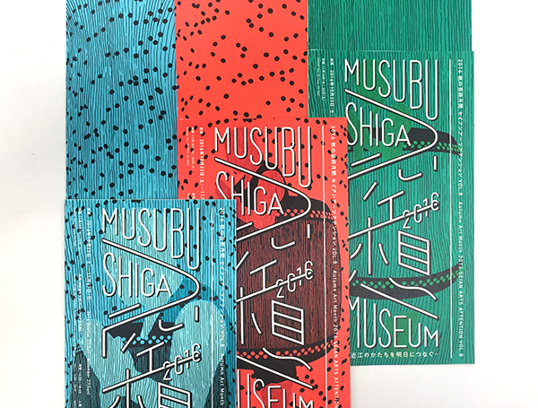 MUSUBU2016flyer600