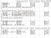 JAGDA_DM_shiga_0818_fin