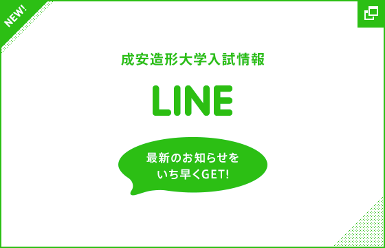 LINE