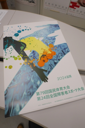 採用された澤谷亮（イラストレーション領域２年）のポスター